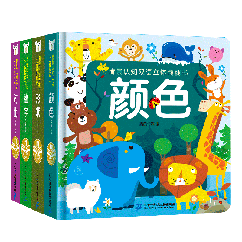 情景认知双语立体翻翻书价格 情景认知双语立体翻翻书图片 星期三