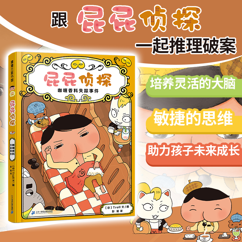 【9.9元自选】屁屁侦探 时代广场的蟋蟀 麦克米伦世纪绘本 蒲蒲兰绘本 永远永远爱你 哇蹦 3～8岁 图书 绘本 睡前故事 二十一世纪