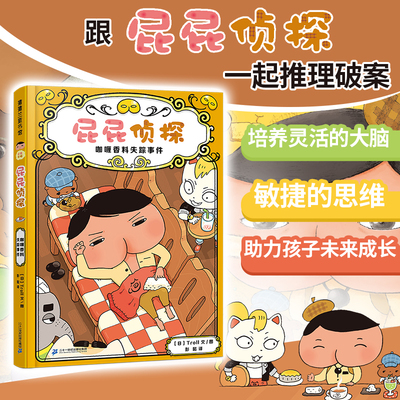 【9.9元自选】屁屁侦探 时代广场的蟋蟀 麦克米伦世纪绘本 蒲蒲兰绘本 永远永远爱你 哇蹦 3～8岁 图书 绘本 睡前故事 二十一世纪