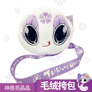 【大中华文创】大中华寻宝记亮晶晶毛绒挎包 孙家裕 京鼎动漫 二十一世纪出版社