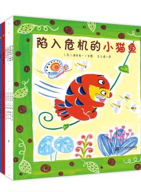 二十一世纪出版社小猫鱼创意立体