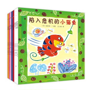 二十一世纪出版社小猫鱼创意立体