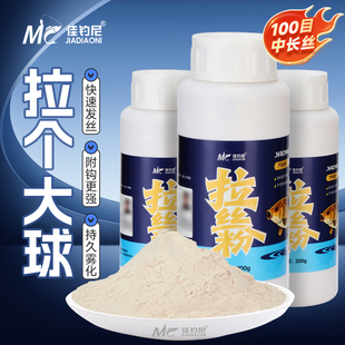 佳钓尼拉丝粉野钓黑坑专用拉饵拉大球野钓鲫鱼饵料鱼饵瓶装 正品