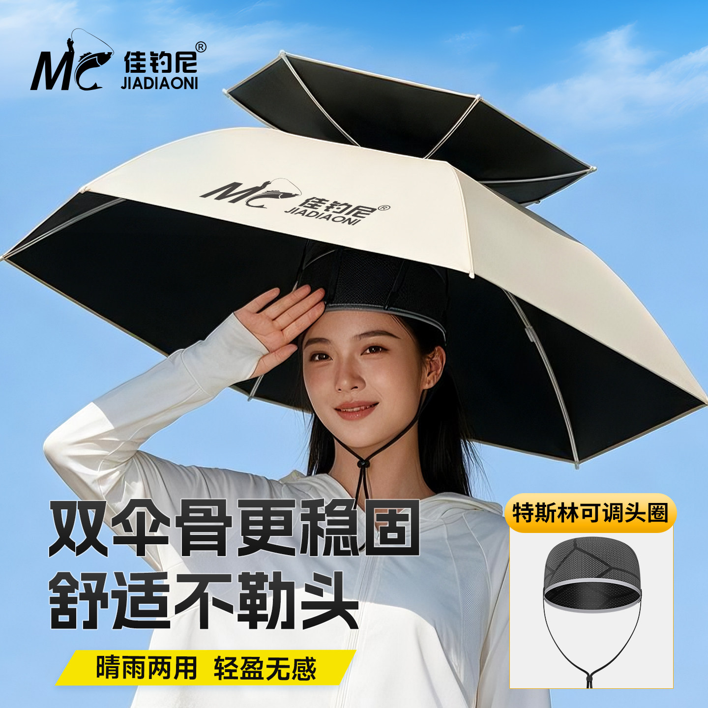佳钓尼头戴式雨伞钓鱼专用双层太阳伞帽子头顶帽子头伞斗笠伞帽
