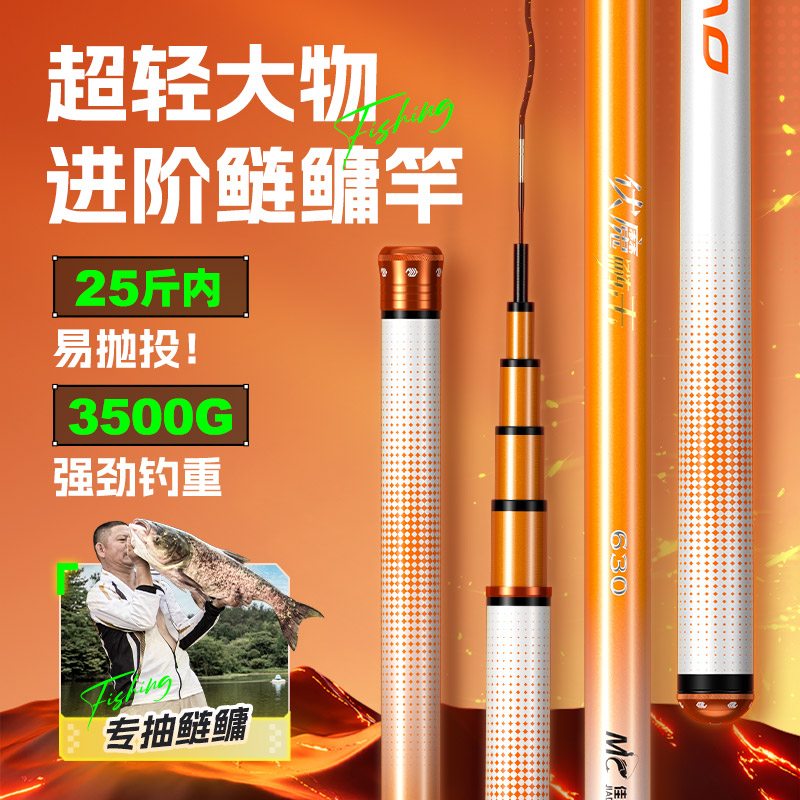 佳钓尼伏魔橙小白鲢鳙鱼竿