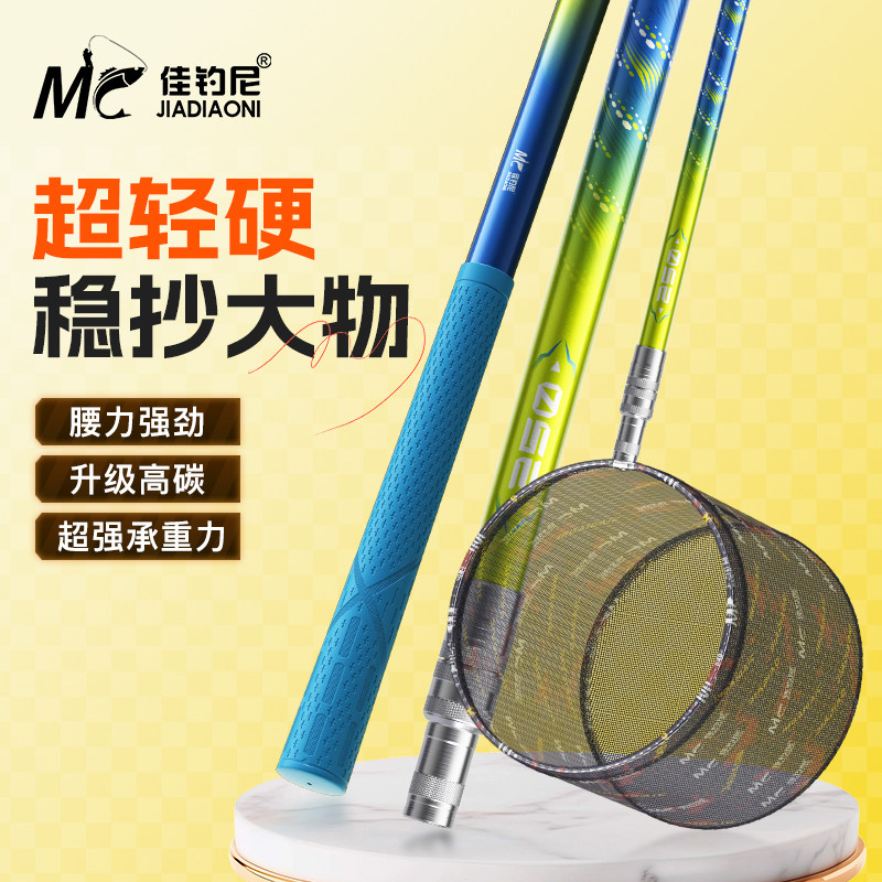 佳钓尼抄网杆捞鱼操网抄鱼网图片