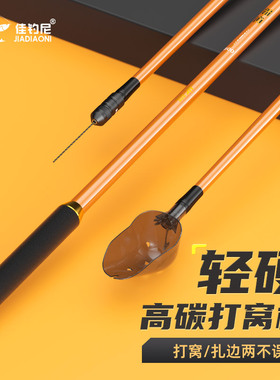 佳钓尼高碳打窝勺头钓鱼打窝器抛饵勺子小号鱼饵远投杆自动扎边器