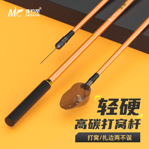 佳钓尼碳素打窝杆勺头