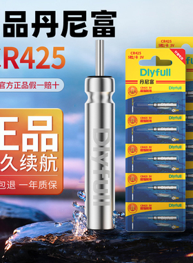 佳钓尼鱼漂钓鱼电子漂夜光漂电池通用正品丹尼富CR425夜钓316浮漂