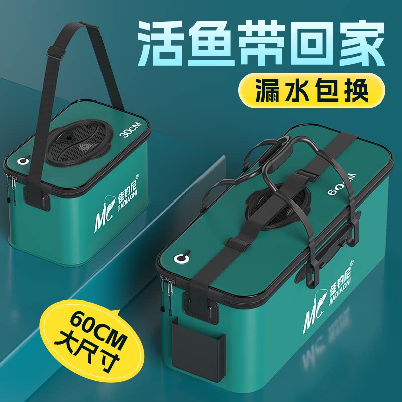 佳钓尼活鱼桶鱼护钓鱼水桶加厚装鱼箱一体可折叠硬壳野钓专用成型