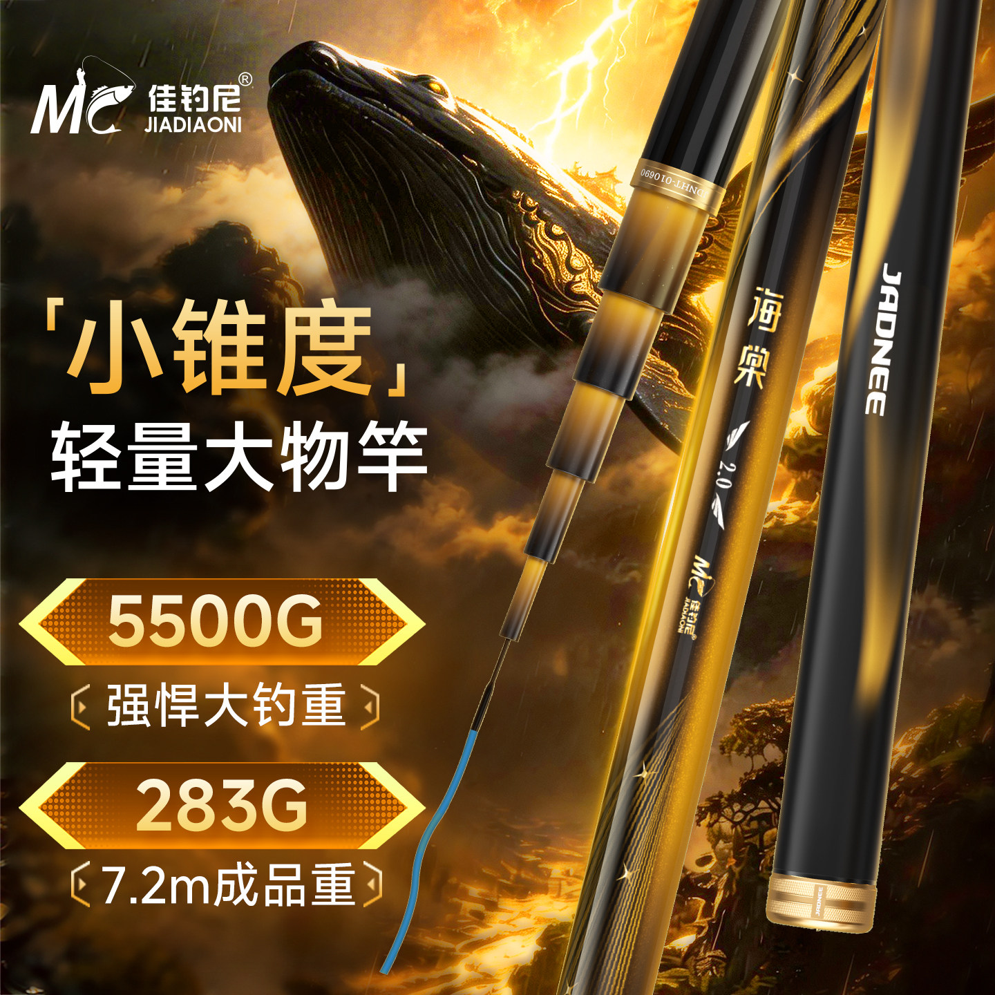 佳钓尼2026新款伏魔海棠轻量鲢鳙大物竿大物杆巨物鱼竿官方旗舰店