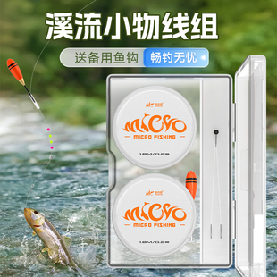 佳钓尼日式 白条石斑鳑鲏专用 溪流小物线组新半月微物钓组成品套装