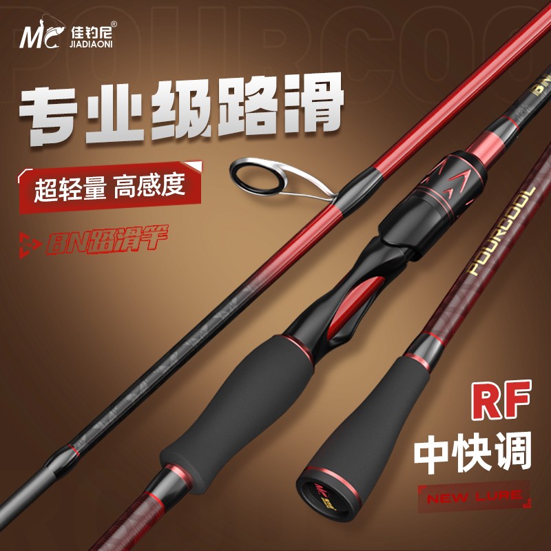 佳钓尼专业路滑竿碳素材质