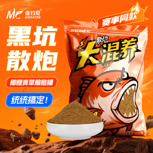佳钓尼黑坑鲫鱼散炮饵料竞技野钓专用鲤鱼青鱼草鱼饵鲢鳙打窝料