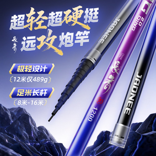 佳钓尼长青新款传统钓长杆