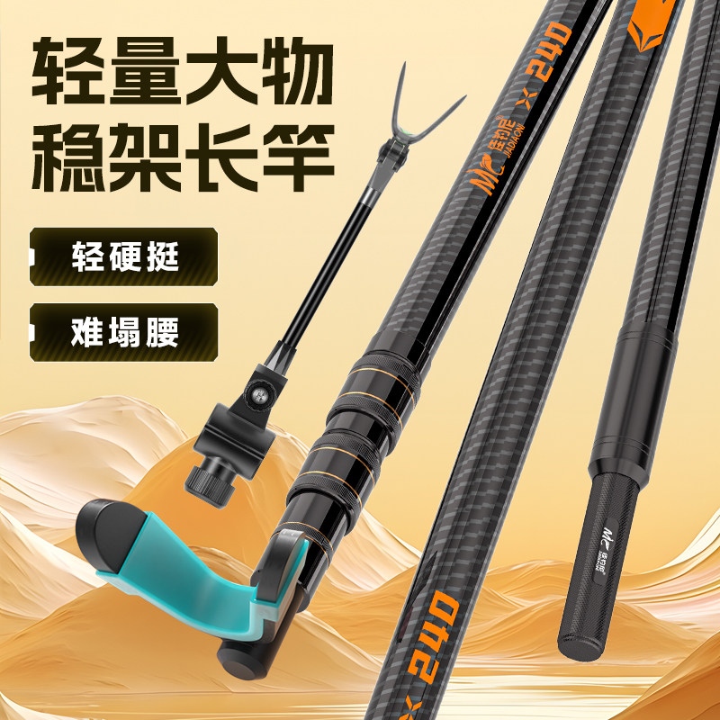 佳钓尼伏魔支架新款超轻超硬手竿图片