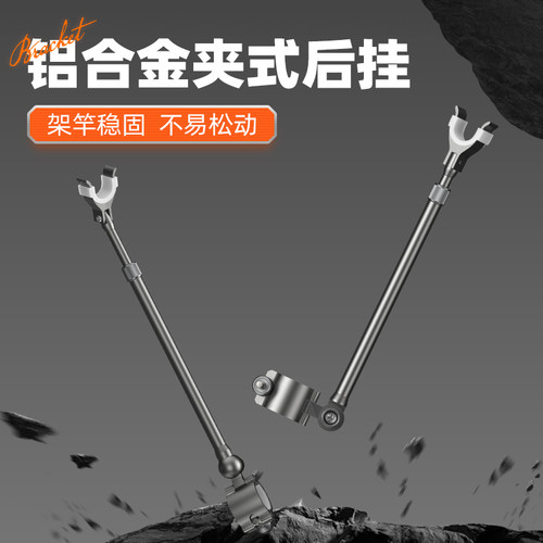 佳钓尼支架后挂架杆配件