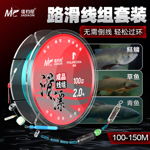 佳钓尼路滑线组套装滑漂钓组