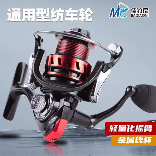佳钓尼海钓远投路亚滑漂纺车轮