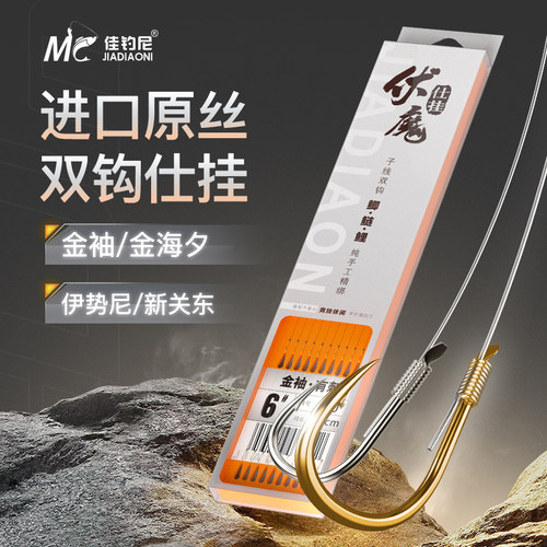 绑好成品子线钩型齐全