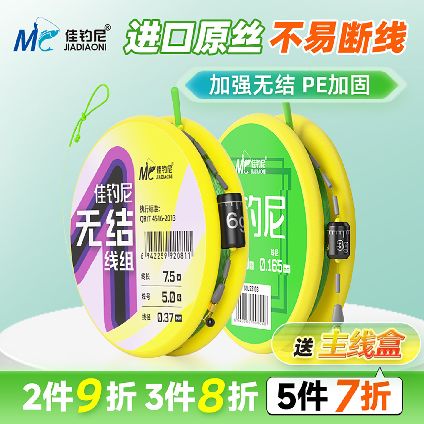 佳钓尼线组钓鱼线套装全套进口台钓鱼线尼龙成品主线组强拉力正品