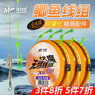 佳钓尼鲫鱼线组主线组成品全套绑好全无结鱼线日本进口台钓正品