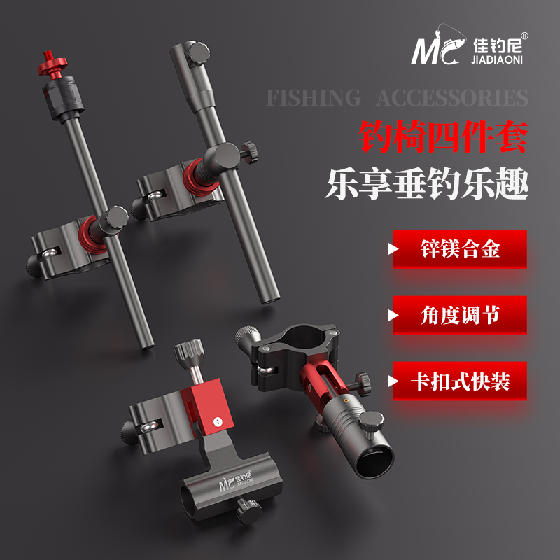 钓椅多功能铝合金加厚