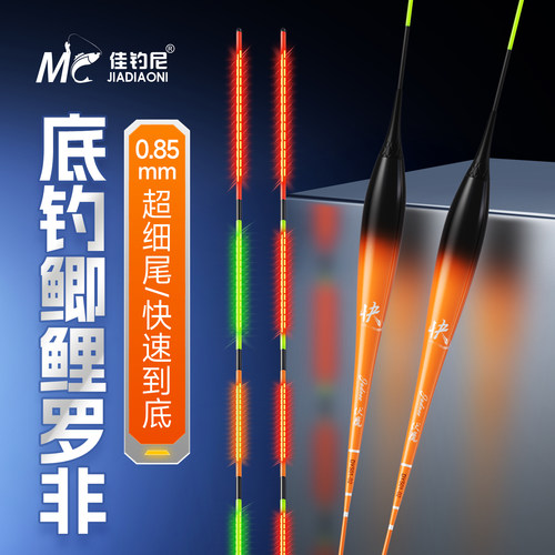 佳钓尼OLED鲫鲤罗非专用夜光漂