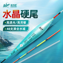 佳钓尼醒目高灵敏水晶尾浮漂浅水鲫鱼漂行程鲢鳙大物加粗鱼漂正品