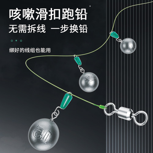 佳钓尼咳嗽铅滑扣跑铅可拆卸