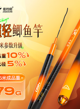佳钓尼小冈豆鱼竿鲫鱼竿