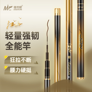 佳钓尼江山鱼竿手杆超轻超硬钓鲢鳙竿手竿台钓竿钓鱼竿综合鲤鱼竿