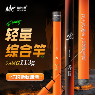 佳钓尼正品官方伏魔宗综合竿轻量超轻超硬台钓竿手竿钓鱼竿手杆