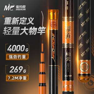 佳钓尼霸道轻量大物竿鱼竿大物杆鲢鳙鱼竿手竿超轻超硬钓鱼竿