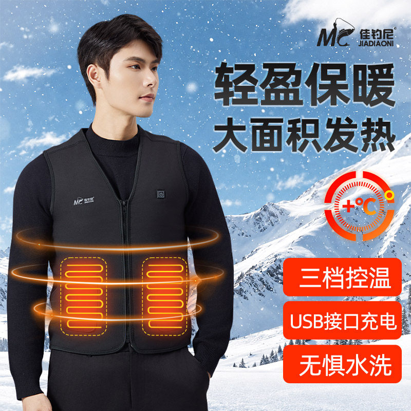 佳钓尼电热发热马甲智能加热背心钓鱼防寒服男款充电冬季保暖衣服