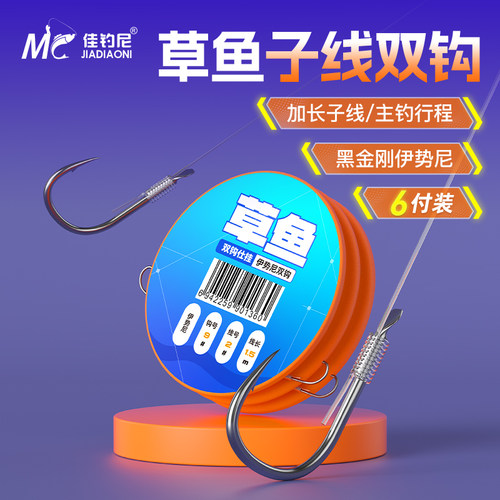 佳钓尼行程草鱼长子线双钩伊势尼