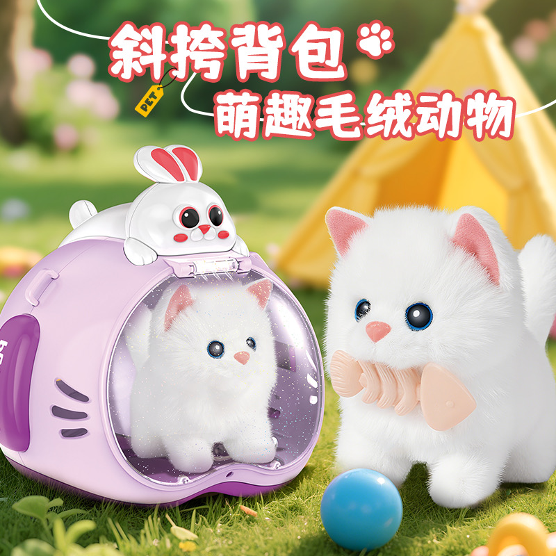 儿童电动兔子狗狗毛绒玩具仿真动物模型电动宠物玩偶宝宝生日礼物