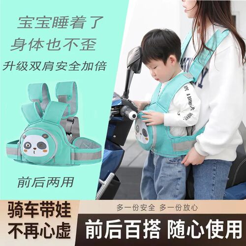 电动车带娃双肩安全背带儿童电瓶车绑带小孩骑行保护宝宝防摔神器