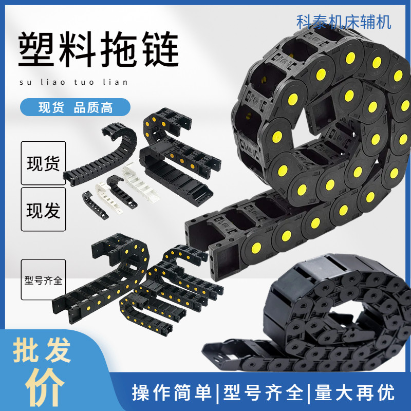 拖链小中大型坦克链型号齐全现货