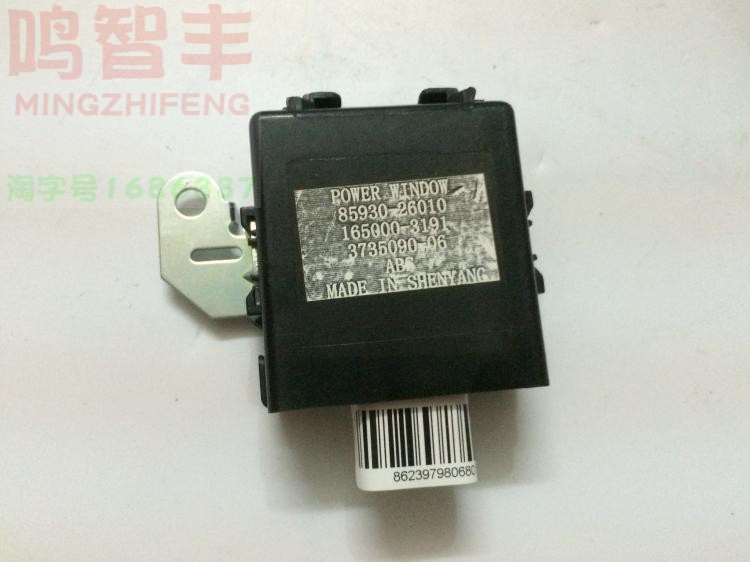 适配金杯海狮汽车配件 金龙面包车电动门锁控制器 福田门窗控制器