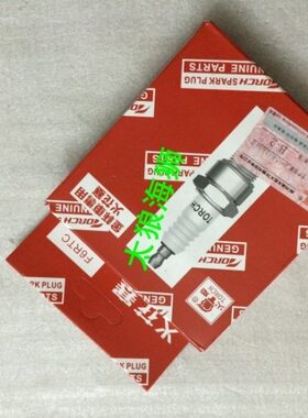 适用金杯海狮配件阁瑞斯 金龙 福田 金城 中顺 长城 火花塞 火嘴