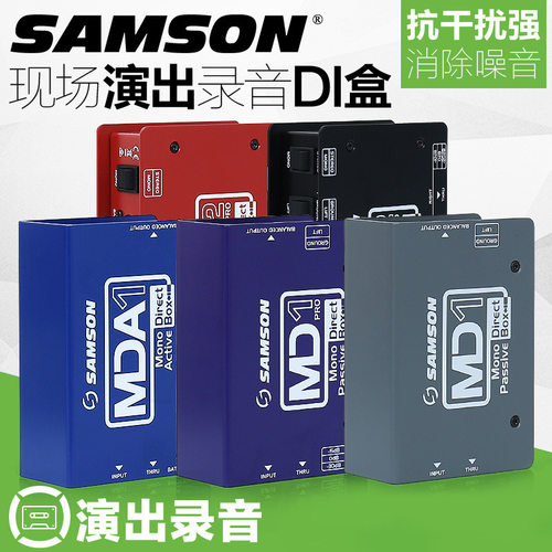 SAMSON山逊MD1 MD2 PRO贝斯键盘单块MCD2 MDA1吉他效果器演出DI