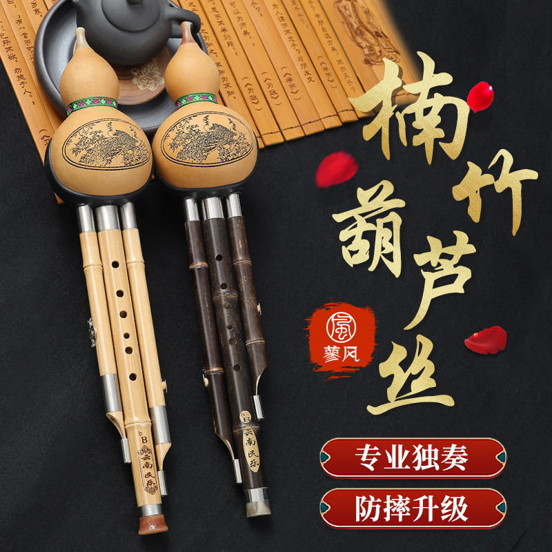 楠竹葫芦丝紫竹c调降b调初学者儿童专业演奏型成人小学生乐器