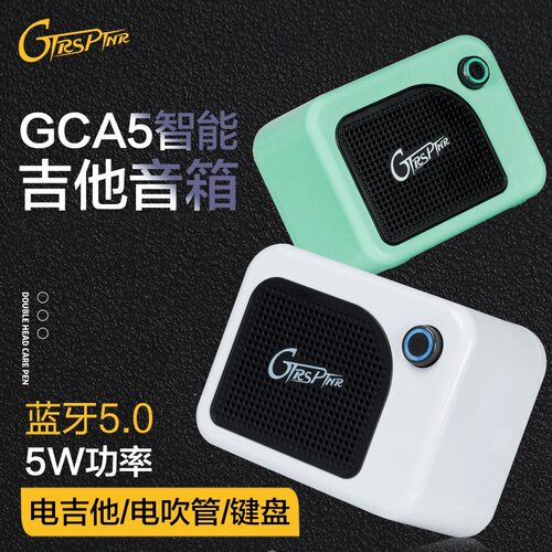 mooer魔耳gca5电吉他音箱电箱琴贝斯电吹管蓝牙音响迷你户外