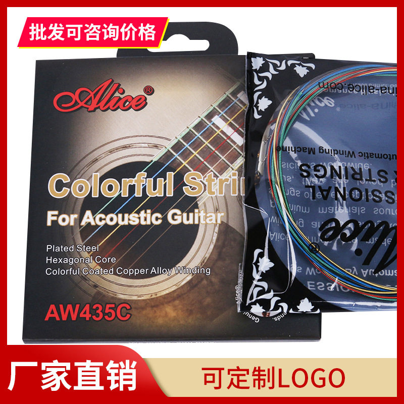 爱丽丝吉他弦彩色琴弦民谣吉他弦木吉他弦套弦6根吉他弦彩弦配件