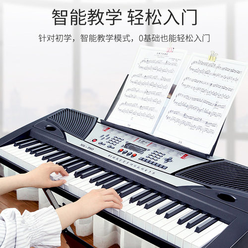 【mk-980】美科980电子琴61键多功能教学型国产电子琴乐器