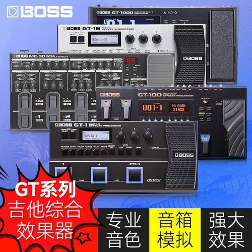 罗兰Boss电吉他贝斯综合效果器GT-1B/100/ME-90专业舞台LOOP循环