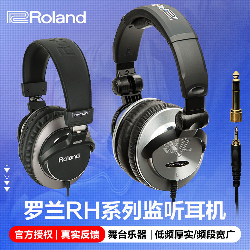 Roland罗兰立体声专业监听耳机头戴式有线便携RH-5电子鼓数码钢琴