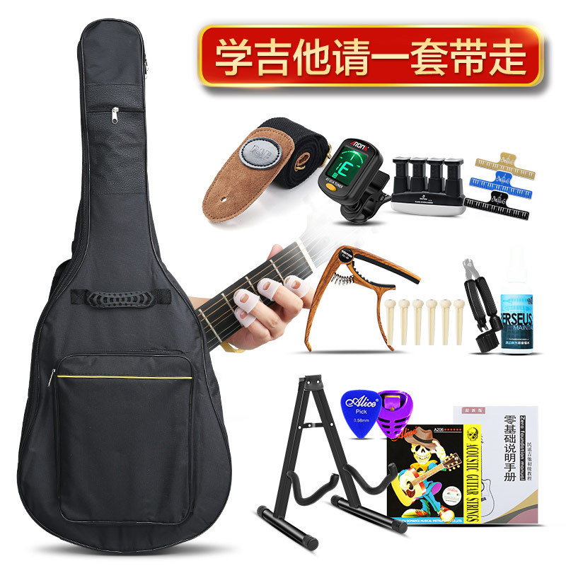 吉他配件套装全套吉他琴弦变调夹调音器拨片吉他包背带琴包吉他