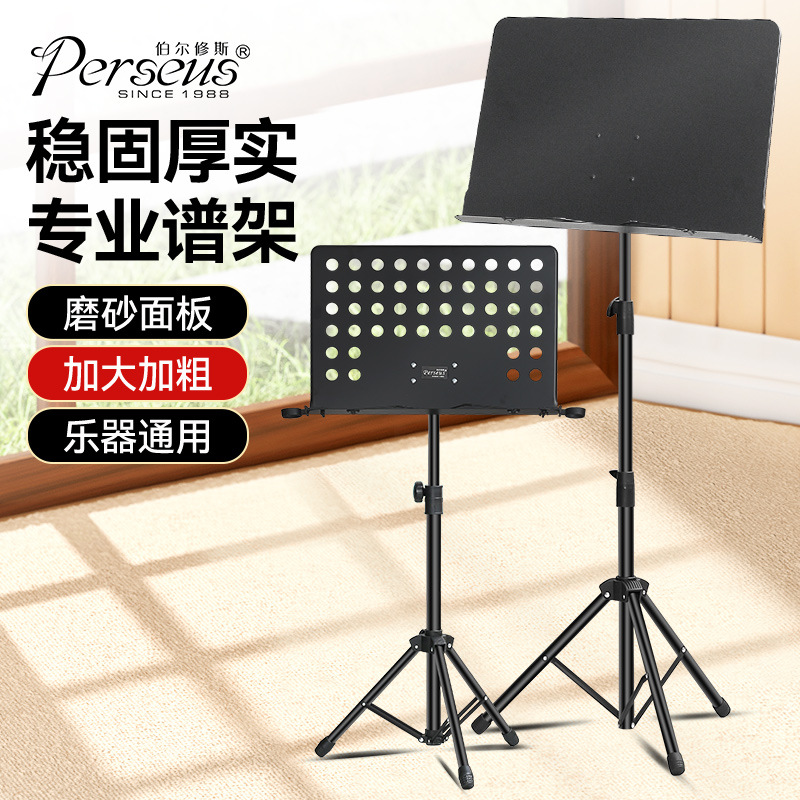 乐谱架便携式折叠谱架吉他家用歌谱架子古筝小提琴支架曲谱琴谱